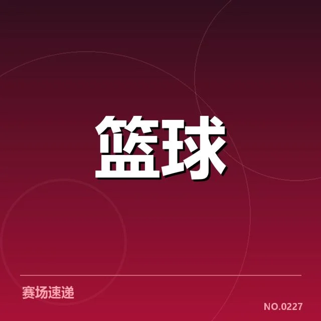 圣安东尼奥马刺挡拆配合：战术执行效果怎样
