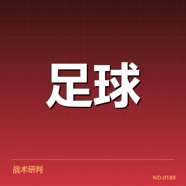 确认的赛事信息与关键判罚细节