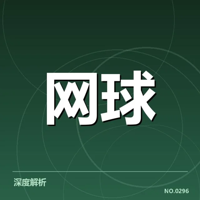 已确认的最新排名和赛事数据