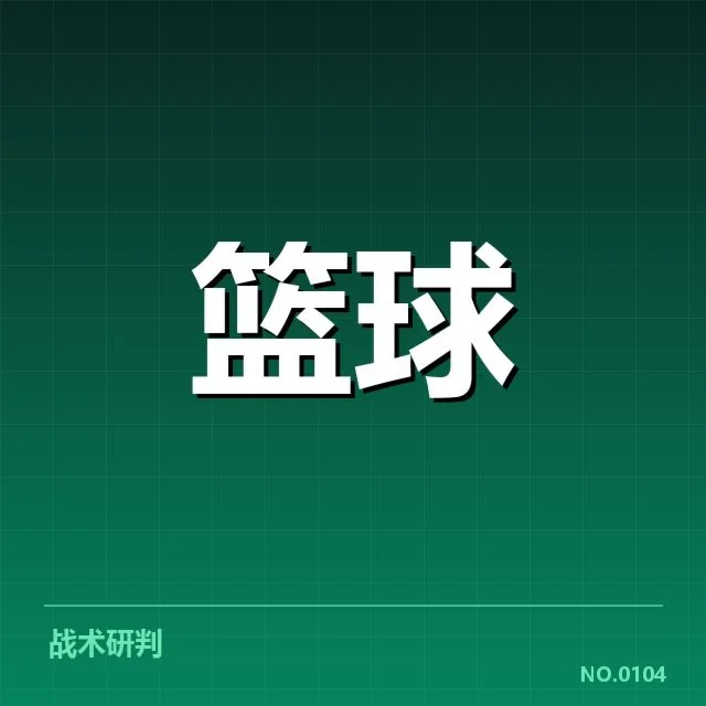 CBA总决赛赛程:球队时间分配如何影响胜负走向